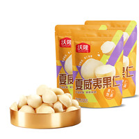 沃隆 自然奶香大颗粒 夏威夷果仁100g*3袋