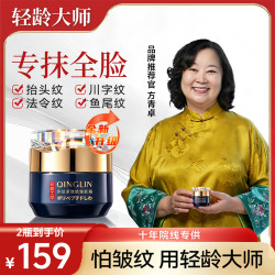 轻龄大师 多肽紧致抗皱面霜淡化皱纹法令纹鱼尾纹保湿