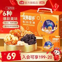 沃隆 600g/盒30袋坚果星球