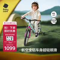 babycare 儿童自行车3-6-8岁男女孩超轻自行车周岁礼物单车16寸 螺旋藻绿
