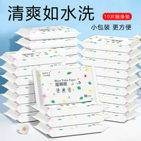 5小包湿厕纸可冲马桶小包家庭出行便携一次性清洁湿巾