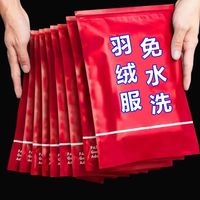 羽绒服清洁专用湿巾洗衣正品去油污衣物污渍清洁剂衣服清洗干洗剂