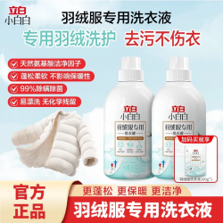 立白 洗衣液水洗不伤绒不伤衣强效去顽渍不影响保暖ZA