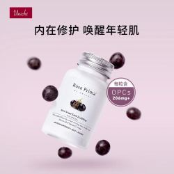Unichi 黑葡萄籽胶囊 OPC原花青维生素C 60粒/瓶 赠60粒玫瑰精华1瓶