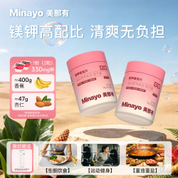 minayo 美那有 镁钾泡腾片20片*2瓶 （赠专属水杯）