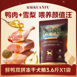 宽福 犬粮冻干鸭肉梨泪痕管理全价宠物粮大中小型成犬通用型犬粮