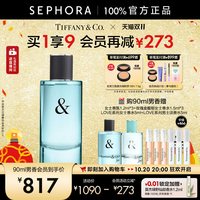 蒂芙尼 TIFFANY & LOVE/蒂芙尼系列男女士香水香氛情侣50ml