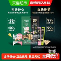 88VIP：希宝 全价成猫主食猫条*2+美士成猫营养爆珠主食餐盒*1