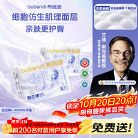 布班迪 甄芯薄MAX婴儿拉拉裤XL64片男女宝宝通用超薄尿不湿