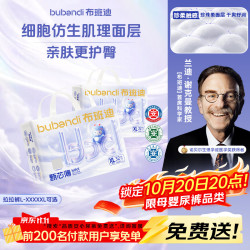 布班迪 甄芯薄MAX婴儿拉拉裤XL64片男女宝宝通用超薄尿不湿