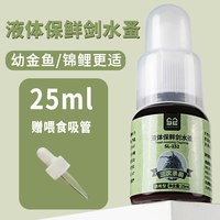 森森 幼鱼小型鱼开口鱼食丰年虾卵孔雀鱼免孵化斑马彩群脱壳饲料