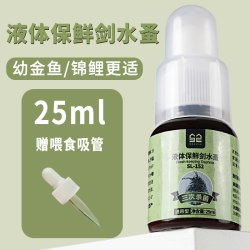 森森 幼鱼小型鱼开口鱼食丰年虾卵孔雀鱼免孵化斑马彩群脱壳饲料