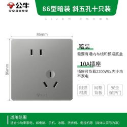 公牛 插座G12量贩装10A斜五孔插座86型面板G12Z223AS 星空灰10只装