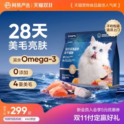 网易严选 全价深海晶球冻干猫粮D40美毛猫粮0添加