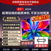 创维 A5H 65英寸电视QD-Mini LED低反射率画境屏