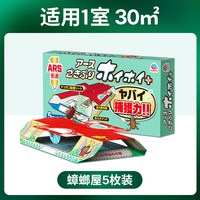 移动端：安速 日本安速蟑螂屋小强恢恢蟑螂药非全窝捕捉贴强力粘小屋端家用厨房