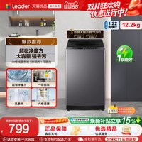 统帅 海尔出品统帅12公斤大容量波轮家用全自动洗衣机122-M20D