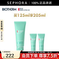 碧欧泉 男士新水动力洁面膏 买125ml享205ml