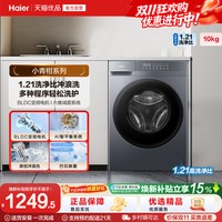 海尔 丨海尔滚筒洗衣机家用全自动超薄10kg大容量2AD1