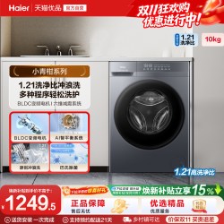 海尔 丨海尔滚筒洗衣机家用全自动超薄10kg大容量2AD1
