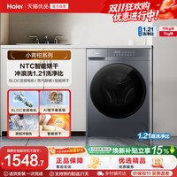 海尔 滚筒洗衣机家用全自动超薄10kg大容量洗烘2AD1