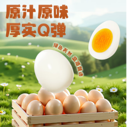 华味亨 多款肉类零食组合  35g白煮蛋*2枚 （任选10件）