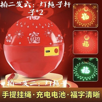 新年春节福灯可充电便携元宵七彩变光福字灯过年发财灯笼氛围灯