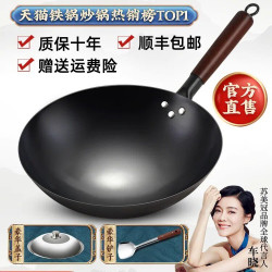 苏美冠 正品手工铁锅官方旗舰老式家用炒菜锅无涂层不粘锅燃气灶产地章丘