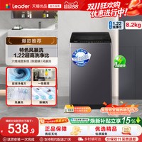 统帅 海尔出品统帅8公斤大容量波轮家用全自动洗衣机82-M20D1