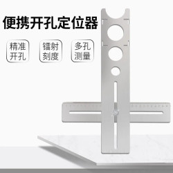 万向开孔尺瓦工加厚不锈钢高精度万向定位尺精准便携打孔工具贴砖