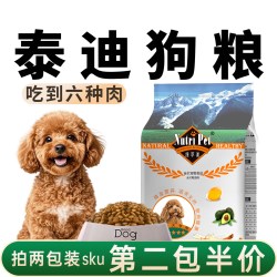 Nutri Pet 泰迪狗粮小型犬比熊狗粮幼犬粮专用泪痕老年犬狗粮官方旗舰店正品