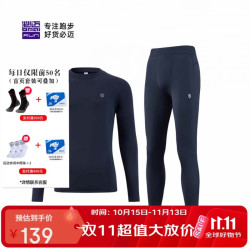 必迈 跑步蓄能暖绒套装v2运动保暖衣男速干排湿秋冬保暖秋衣男 黛蓝色-套装 XL 145-165