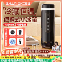 恩柏盛 便携冷藏杯 1L 旗舰数显调温+无噪音制冷+挎包