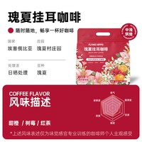 移动端：FLYING HIPPO FLYINGHIPPO埃塞瑰夏精品挂耳咖啡现磨手冲黑咖啡日晒中浅烘20片