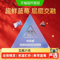 移动端、88VIP：每日黑巧 巧克力礼盒零食纯可可脂鲜萃黑巧蓝莓味75g下午茶小零食