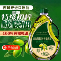移动端：回锦星 橄榄油央妈推荐纯正西班牙正品初榨食用油炒菜纯家用高油烟
