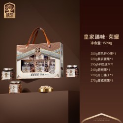 臻味 高档纯坚果礼盒1390g荣耀坚果大礼包罐装节日送礼走亲戚长辈