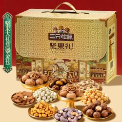 三只松鼠 纯坚果大礼包鎏金款1528g/12袋高端礼盒零食送礼独立进口