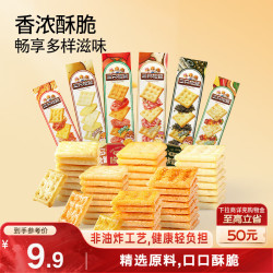 三只松鼠 混合口味咔呲脆35g