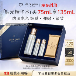 CPB 钻光精华水(清爽型) 75mL