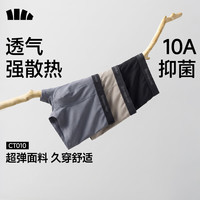 蕉下 CT010 10A抑菌透气 精梳棉 男士内裤