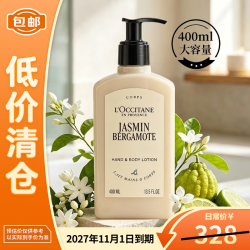 欧舒丹 茉莉香身体润肤乳400ml