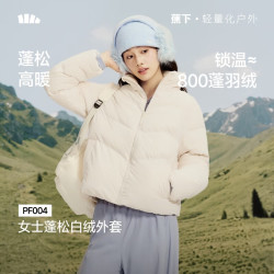 蕉下 女士蓬松厚款白绒外套 高暖 锁温≈800蓬羽绒