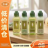 欧舒丹 马鞭草洗护4件套(30ml*4瓶)