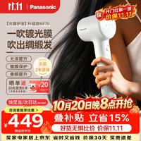 松下 吹风机高速光膜护发家用电吹风速干吹护机矿物负离子吹风筒 EH-NF70