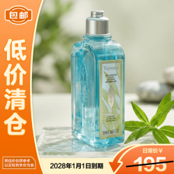 欧舒丹 马鞭草香氛沐浴露250ml 夏季清爽 沁爽 舒缓啫喱