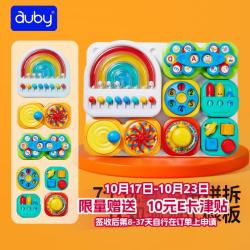 澳贝 忙碌板屋婴儿童游戏桌宝宝玩具1-3岁男女孩蒙氏早教益智周岁礼物