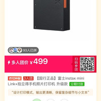 富士 instax mini Link+拍立得手机照片打印机 升级款