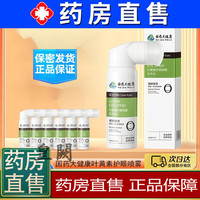 NSYCA 国药大健康叶黄素护眼喷雾 可搭滋润双眸化洗眼液缓解的产品用旗 2盒装