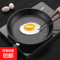 京喜自营-专用品牌 麦饭石色 平底锅 家用 少油烟煎锅 牛排 燃气灶 麦饭石煎锅薄款 23cm
